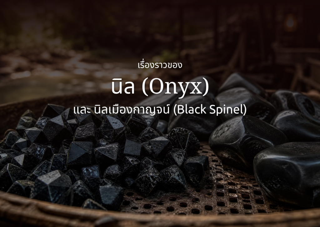 what-is-onyx-and-black-spinel